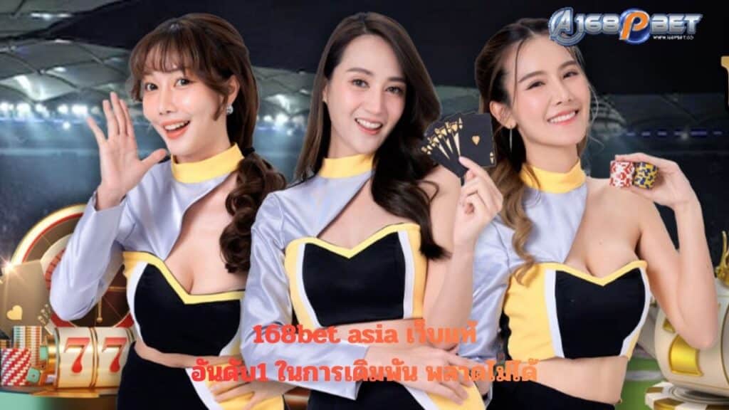 168bet asia