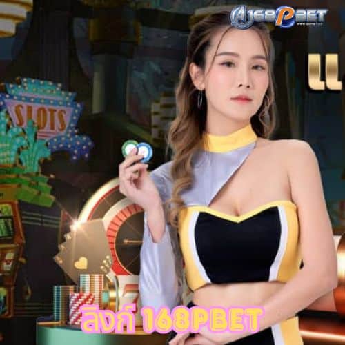 168pbet link